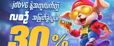 ကြိုဆိုဘောနပ်စ် ၁၀၀% လက်ဆောင် promotion